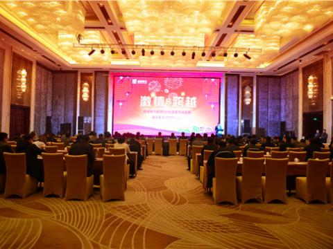 激情&逾越——冰球突破电气集团2016新春营销盛典