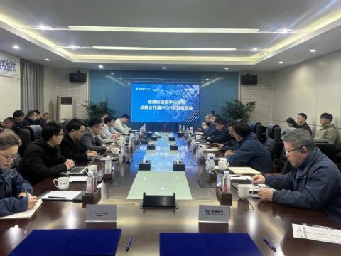 冰球突破造作数字化转型战术合作暨MOM项目启动会