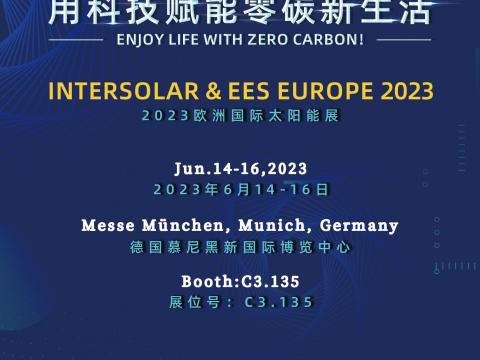 冰球突破电气携最新科技亮相2023年德国慕尼黑太阳能光伏展览会！