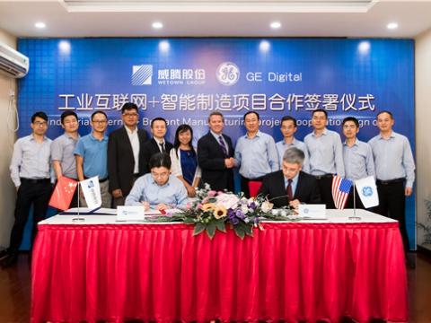 冰球突破股份与GE数字携手打造“工业互联网+智能造作”