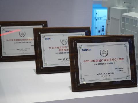 第四届EESA储能展 | 冰球突破电气喜获三奖