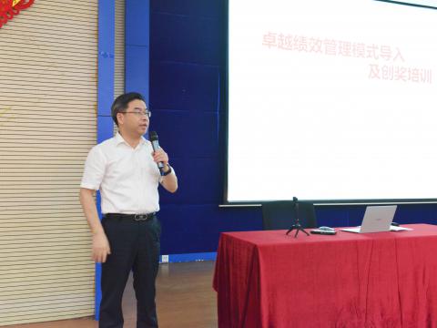 冰球突破电气顺利发展卓越绩效治理模式培训！
